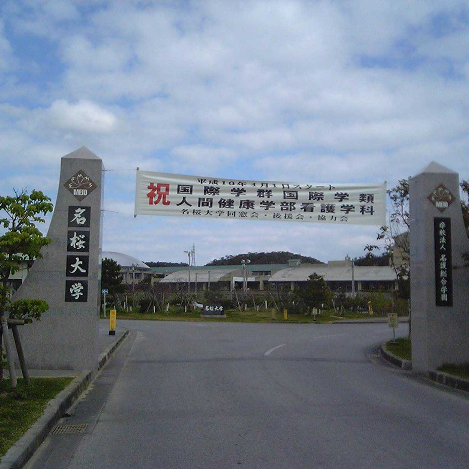 Universidad de Meio Japón